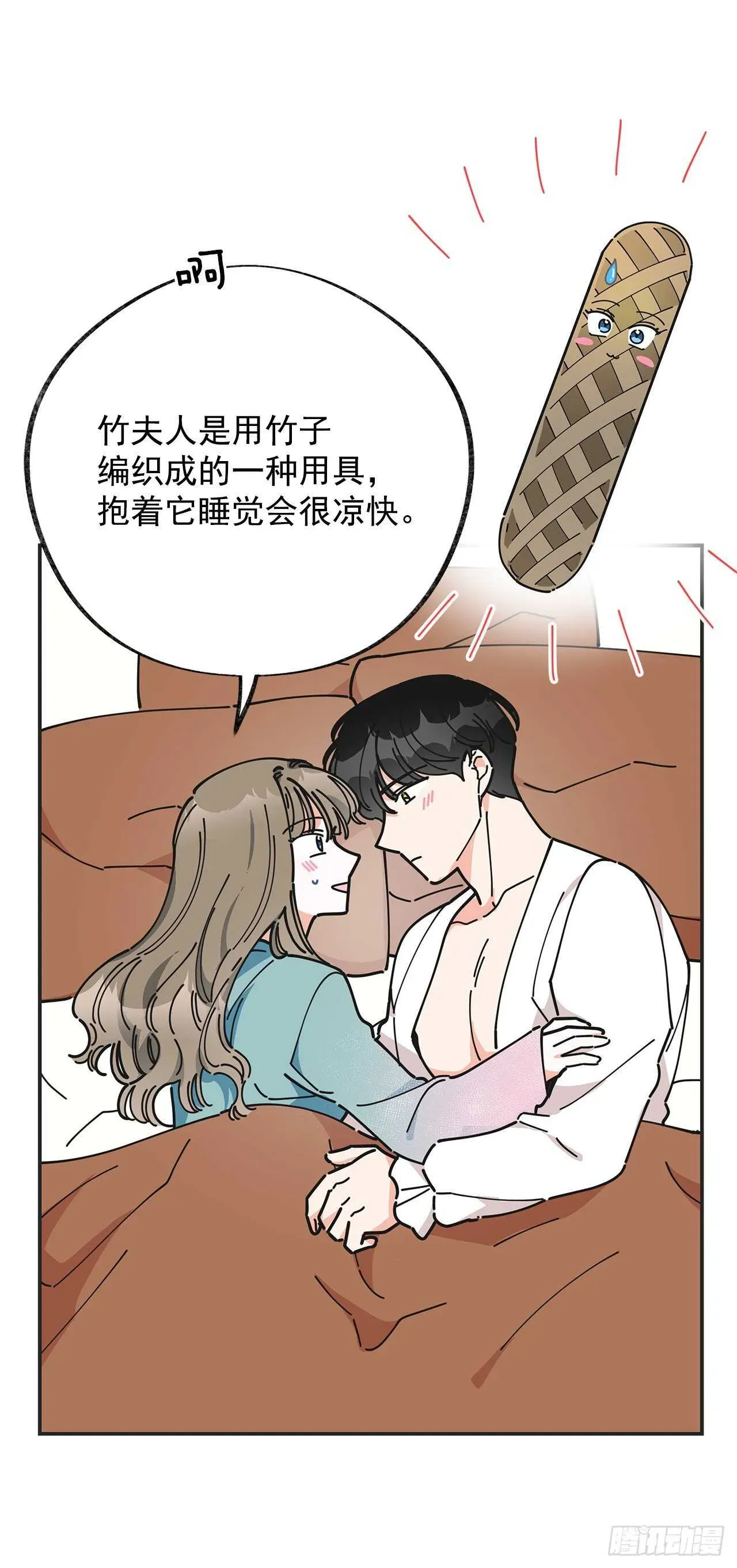 女反派和火骑士 27.又是这个名字… 第5页