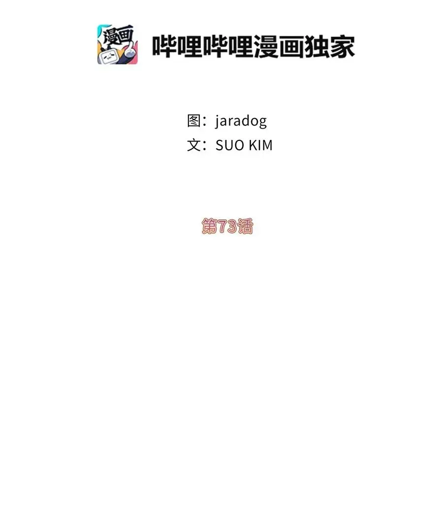 娶个公爵当皇后 73 我才是最了解她的人 第5页