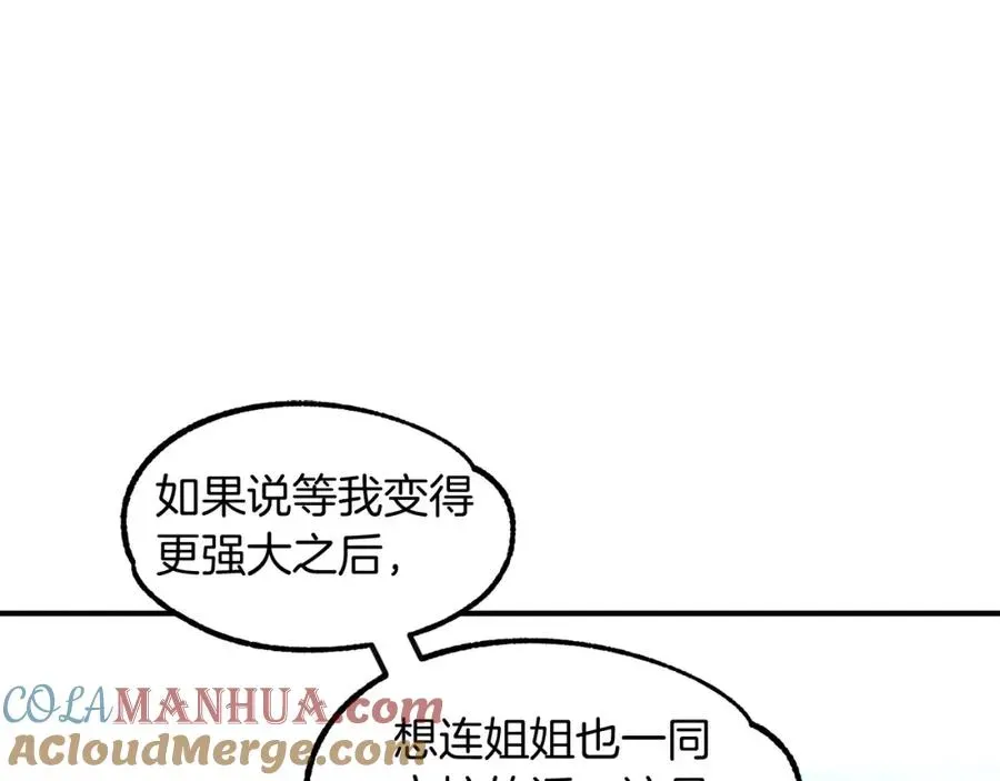 法师家族的恶少小儿子 第34话 家族的力量 第5页