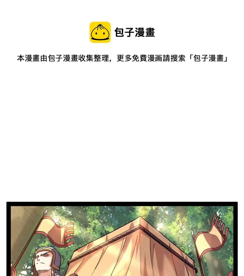 打爆诸天 师师是我的女人 第9页