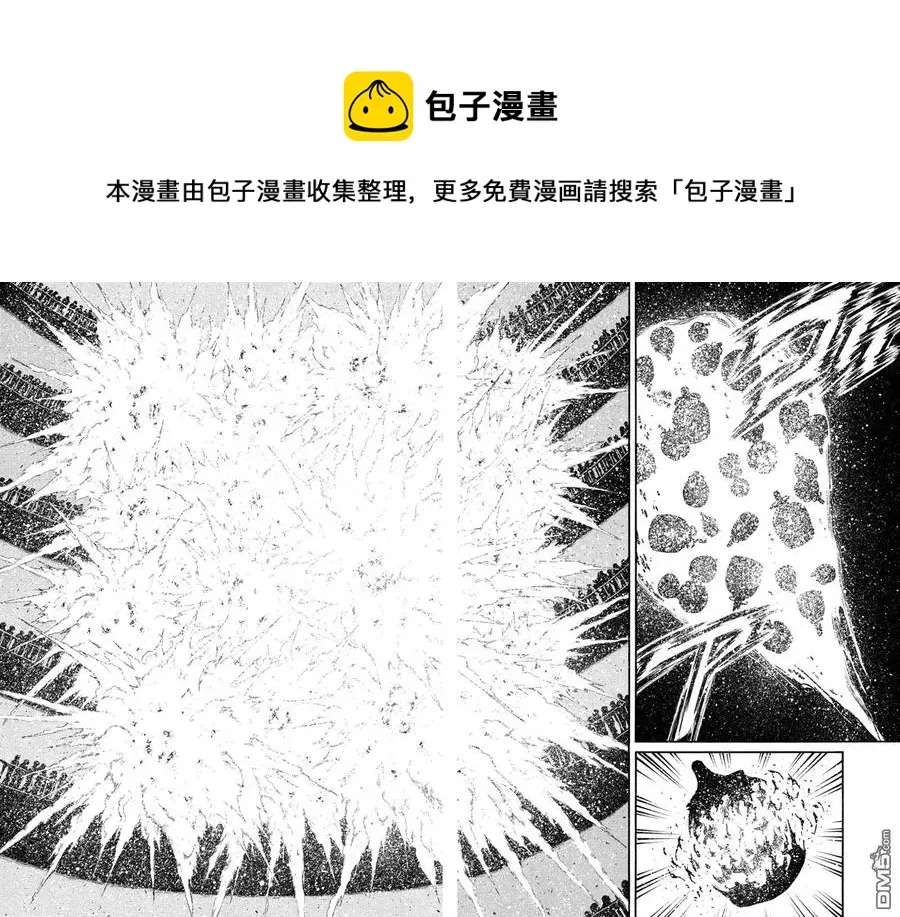 摧毁双亡亭 59 第59回 氮气爆炸 第5页