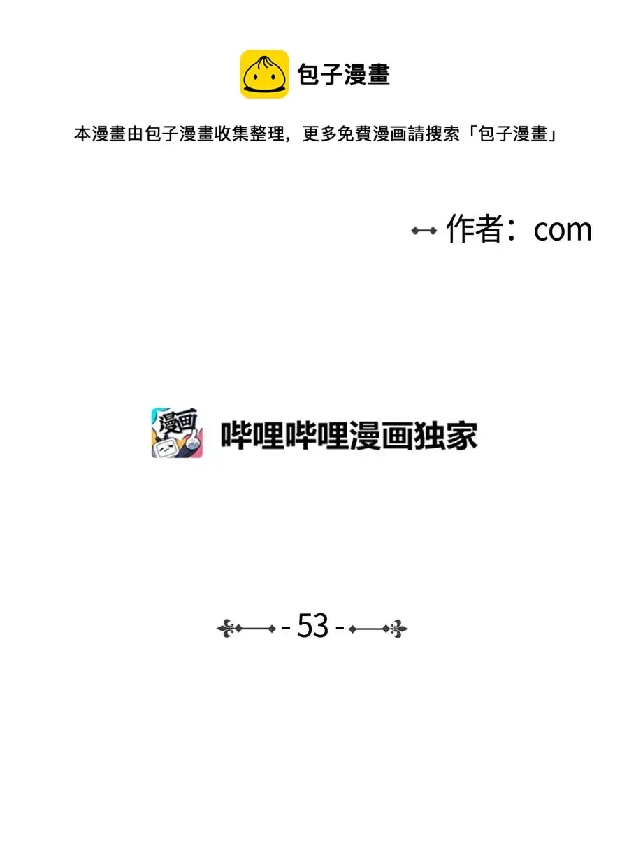 心跳加速的合租生活 53 我们去泡澡吧 第5页