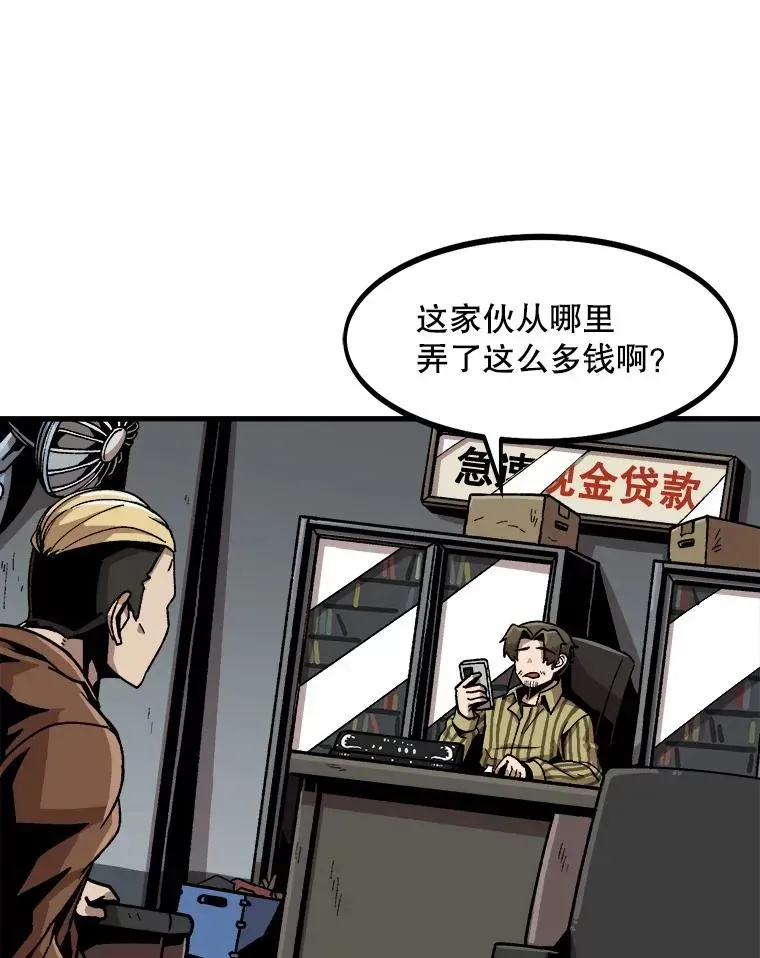 孤雄升级 21.奋力一搏 第6页