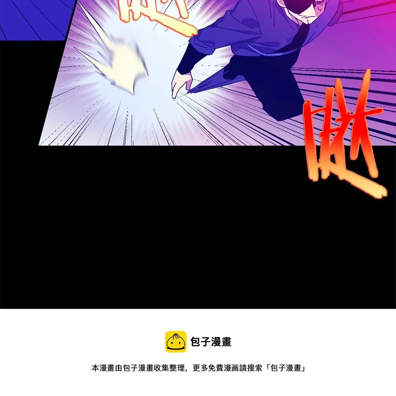 武林第一废 第155话 解蛊之法 第5页