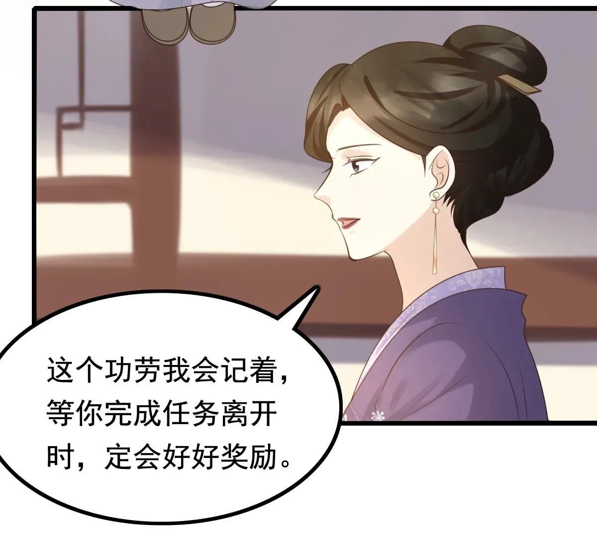 战神狂妃：凤倾天下 81 第80话 王爷会吃醋？ 第7页