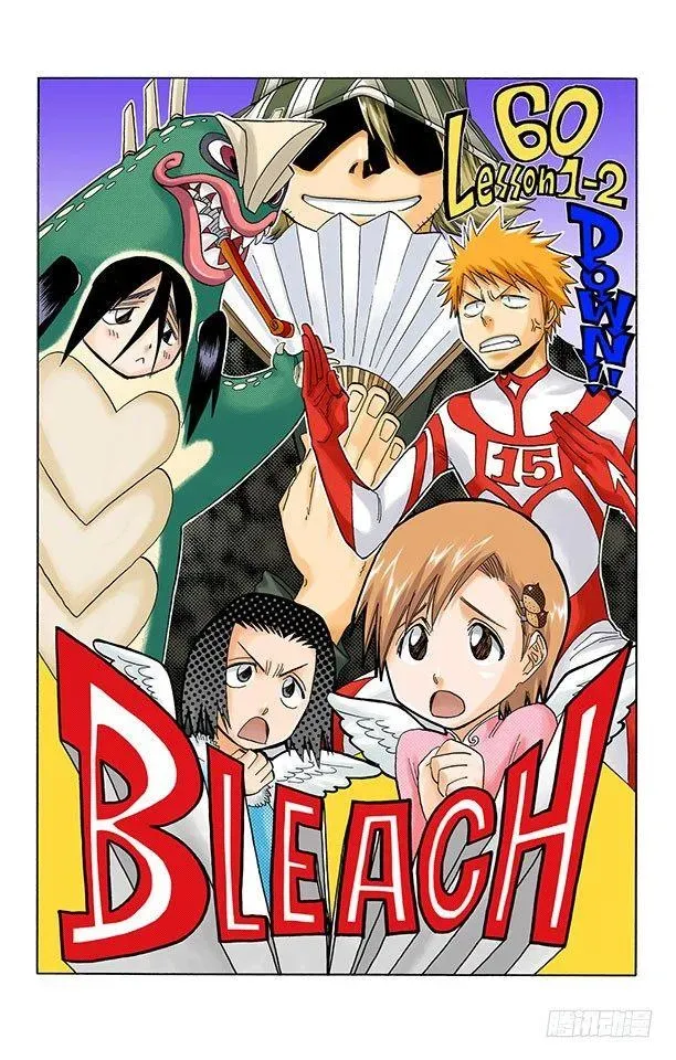 死神/BLEACH（全彩版） 测验1-2：击落！ 第5页