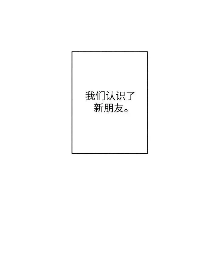 初恋是冤家 第71话 第6页