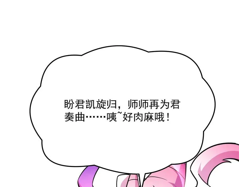 打爆诸天 李师师的天命任务 第11页