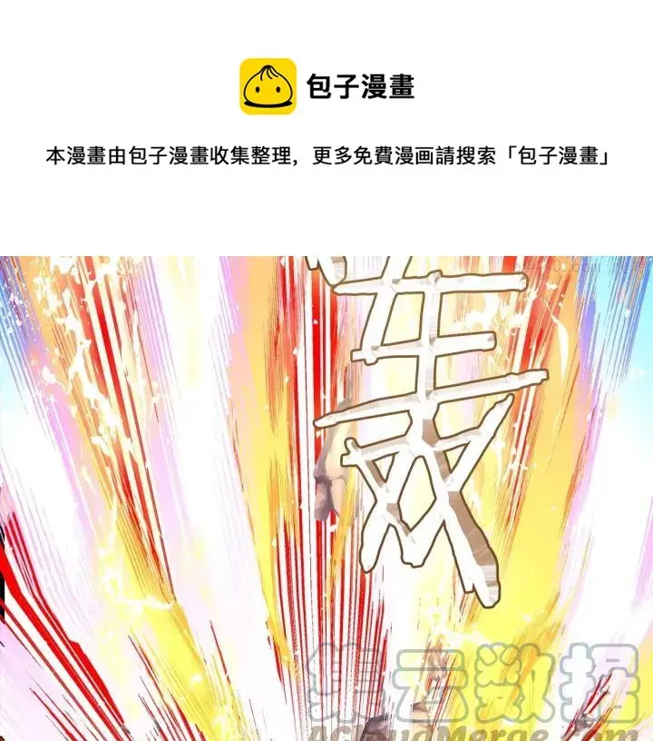 武林第一废 第200话 欲罢不能 第5页