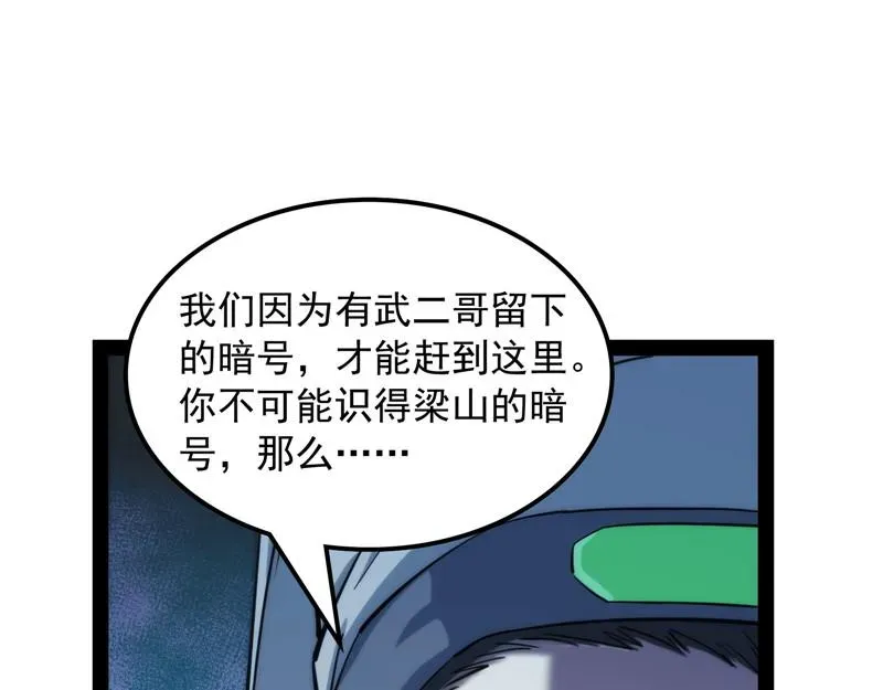 打爆诸天 吾师施先生 第9页