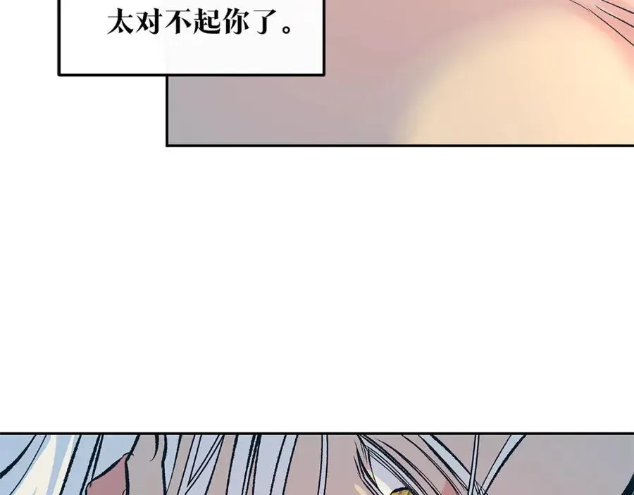 修罗的恋人 第56话 对不起 第10页