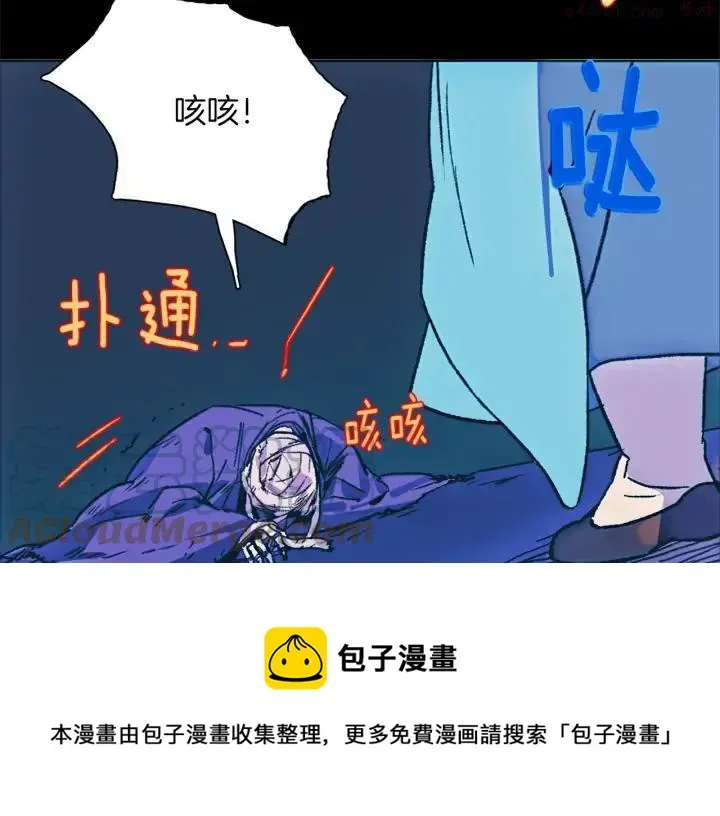 武林第一废 第177话 师兄的忠告 第6页