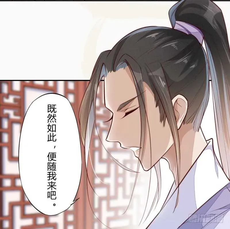 绝世炼丹师 064 睡美人苏醒 第5页