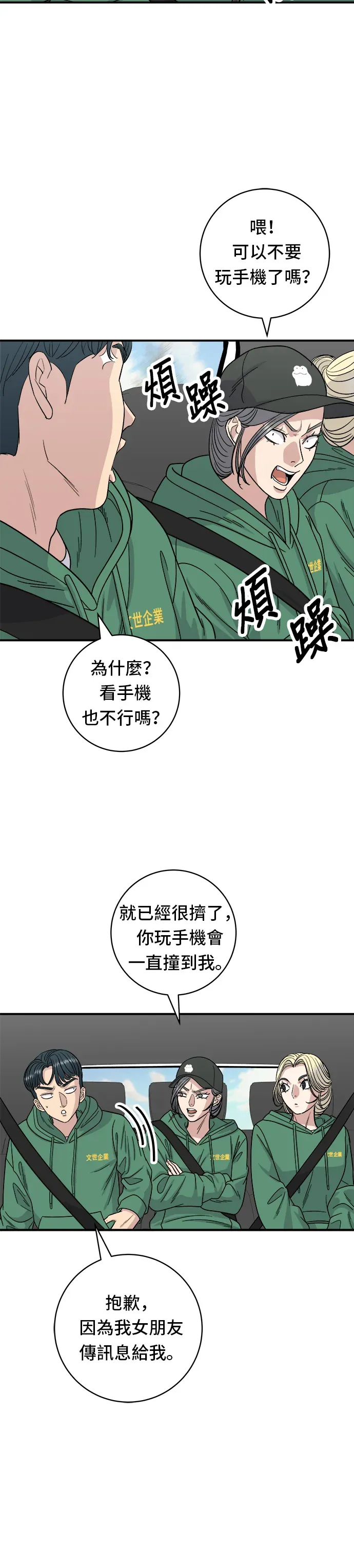 米蟲的一日三餐 第77話 烤扇貝 第5页