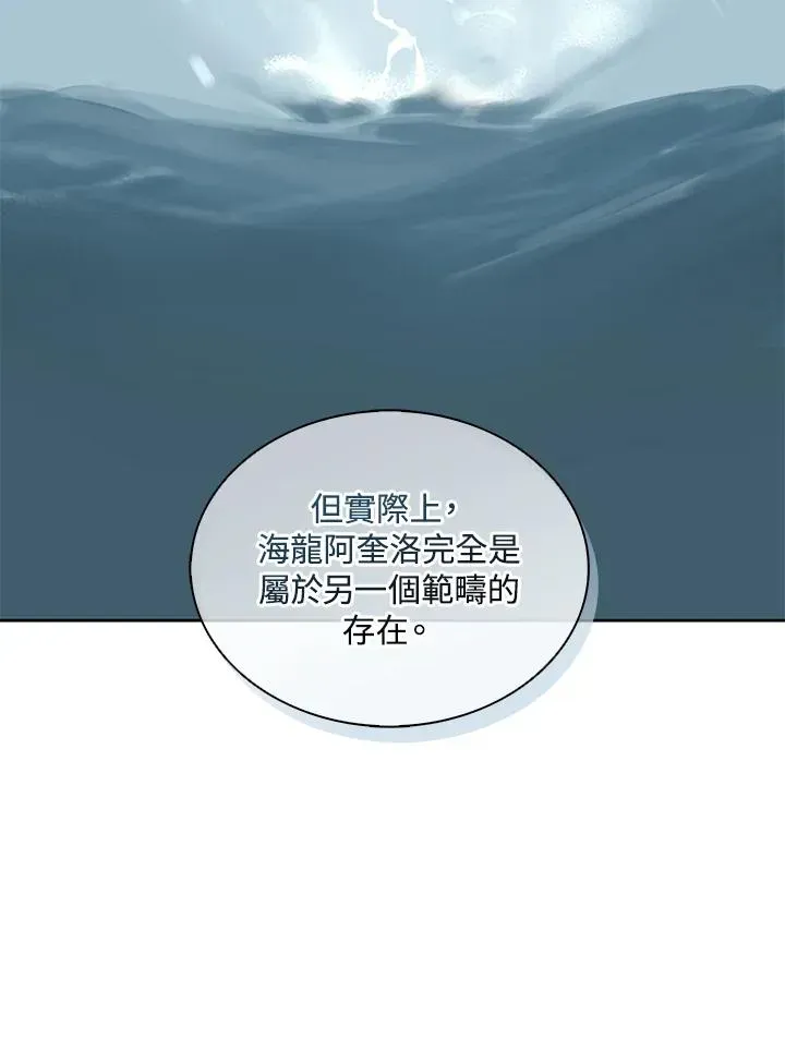 噬书魔法师 第105话 第5页