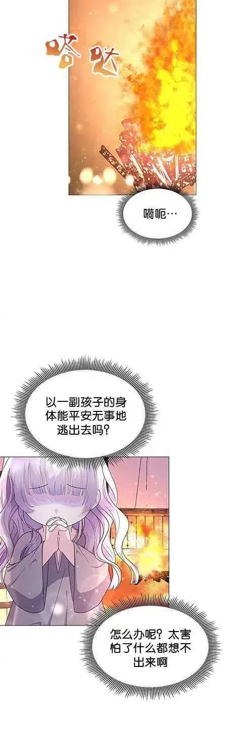 婴儿建筑师即将隐退 第06话 第5页