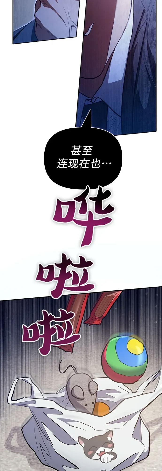 我培养的s级们 [第70话] 公职人员的蛮行_！ 第8页