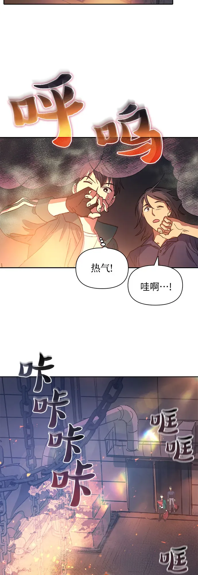 我培养的s级们 第34话 第5页