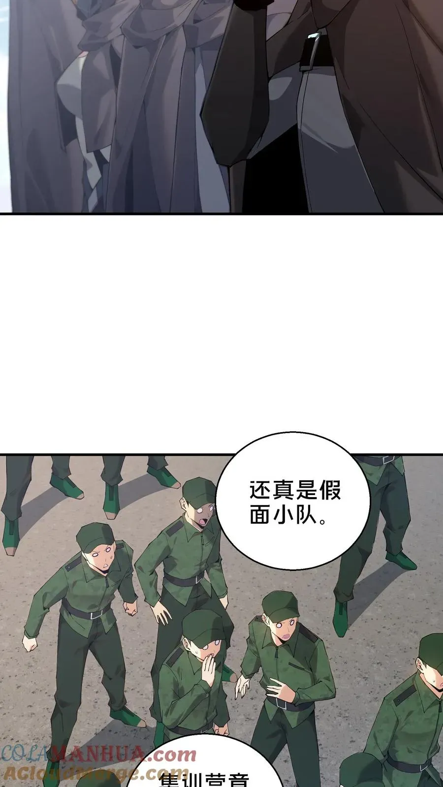 我在精神病院学斩神 第52话 239 VS 5 第5页