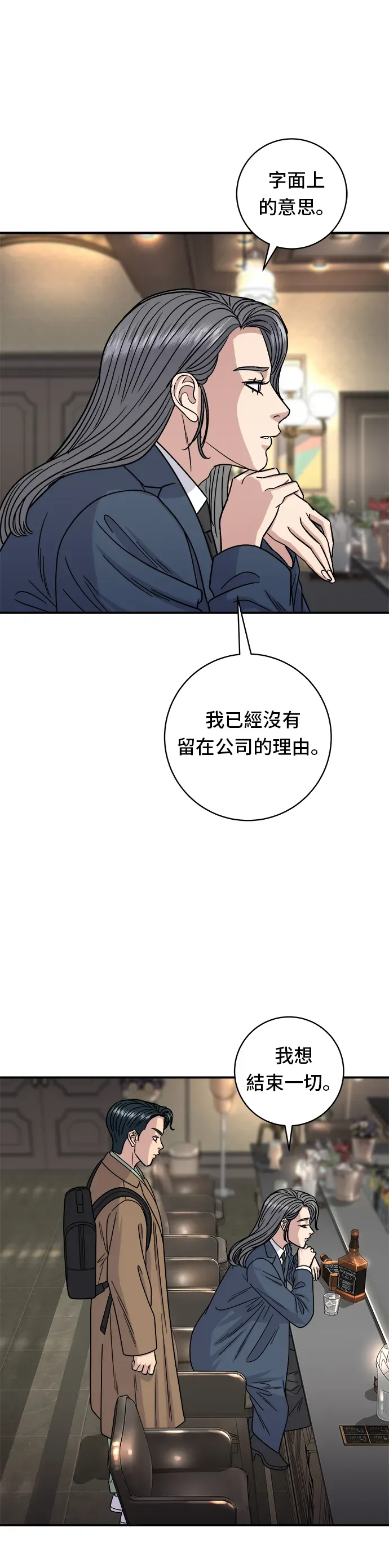 米蟲的一日三餐 第101話 椪糖餅 第5页