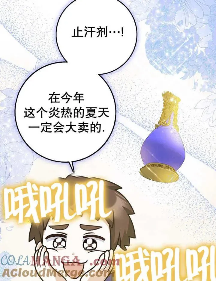 朋友之间不应该这样 第34话 第5页