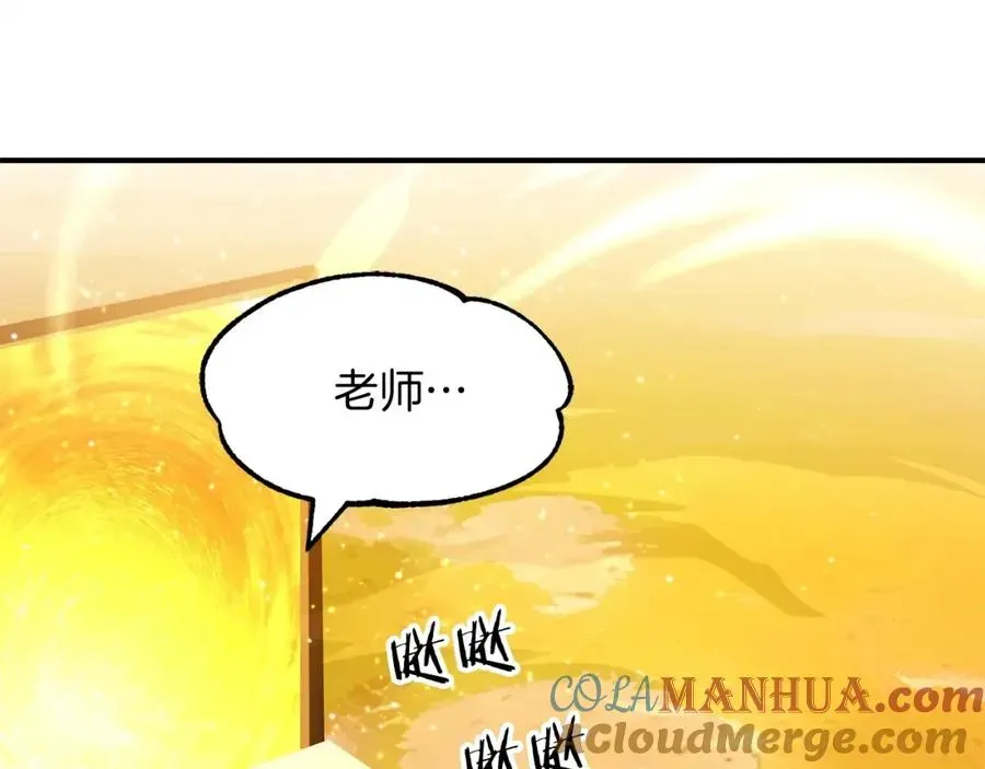 法师家族的恶少小儿子 第39话 井Σ(っ °Д °;)っ 第5页