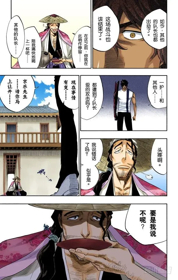 死神/BLEACH（全彩版） 对抗的理由 第5页