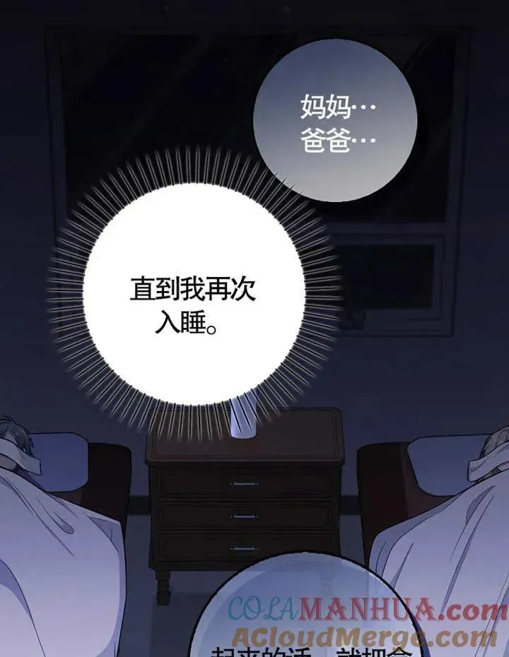 朋友之间不应该这样 第06话 第5页