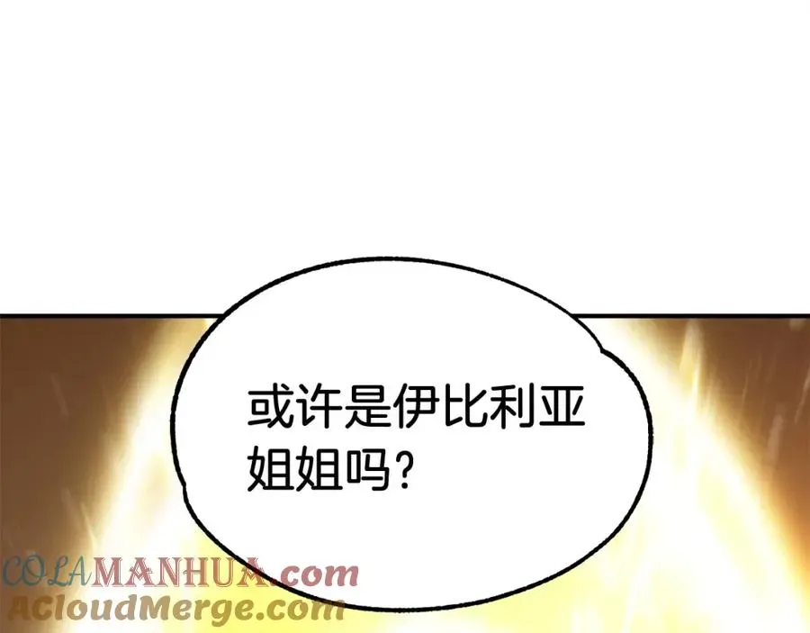 法师家族的恶少小儿子 第38话 是姐姐的弟弟 第5页