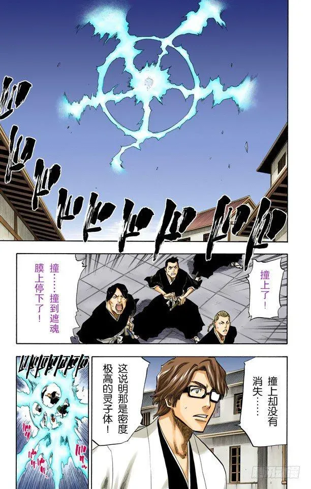 死神/BLEACH（全彩版） 入侵者2[突入天顶] 第5页