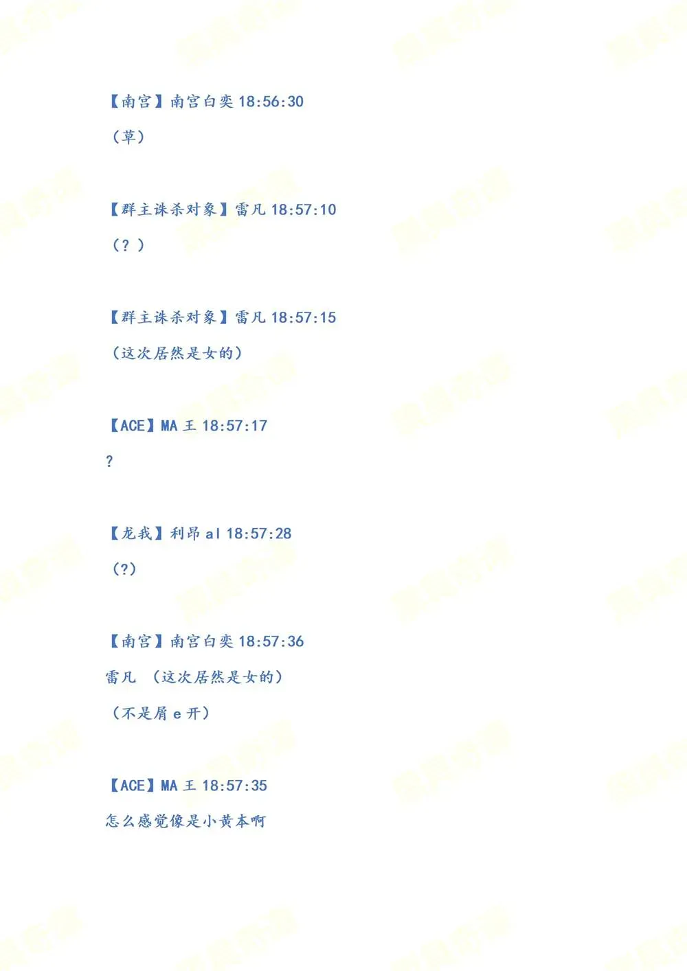 黑具奇谭 第一录 第5页