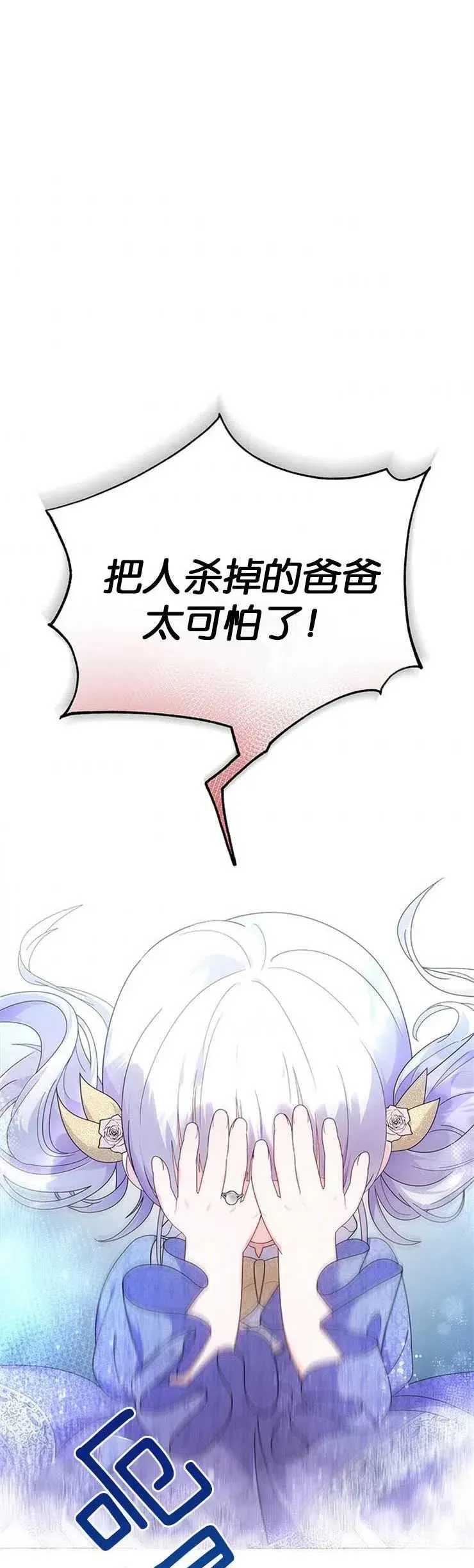 婴儿建筑师即将隐退 第08话 第5页