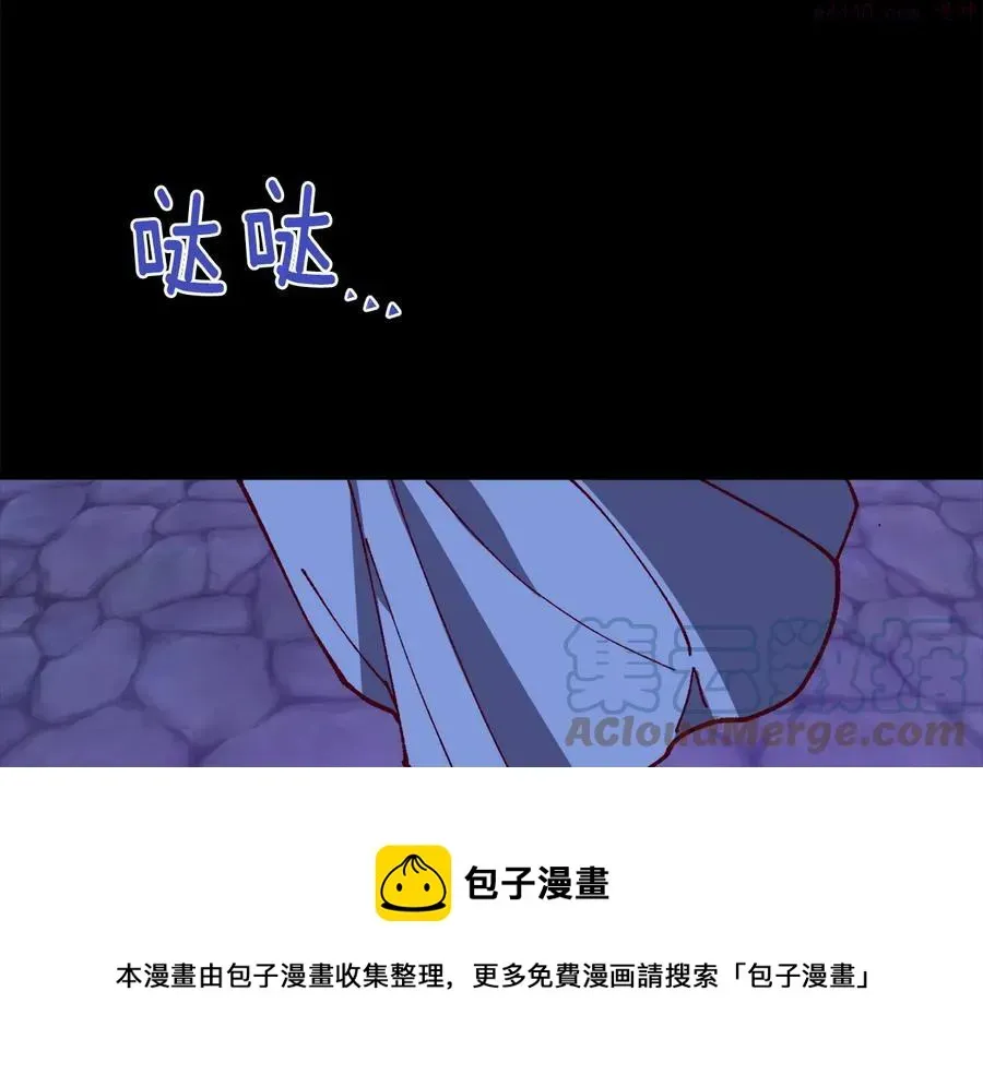 武林第一废 第222话 与师父的相遇 第5页