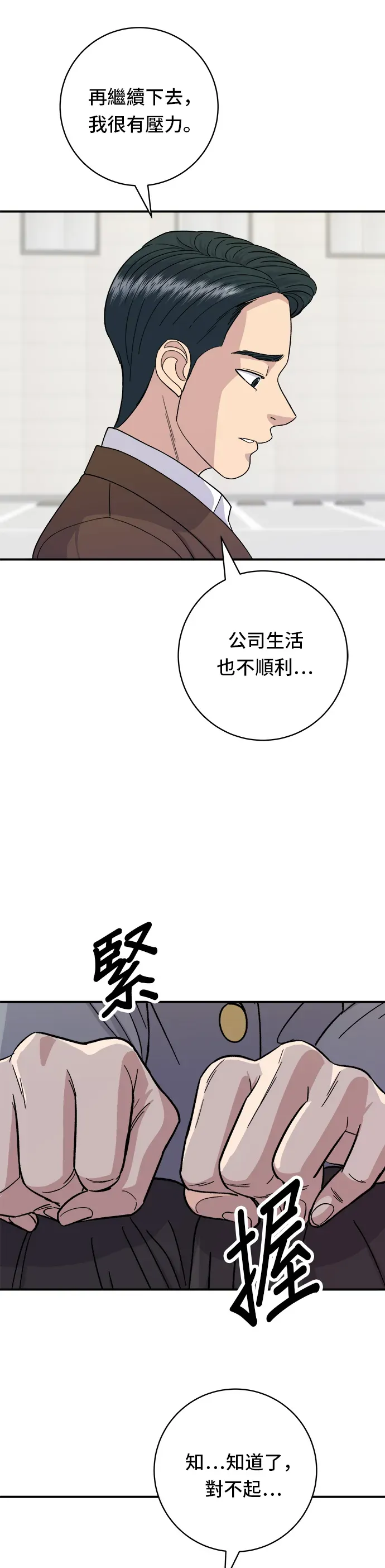 米蟲的一日三餐 第48話 起司豬排 第5页