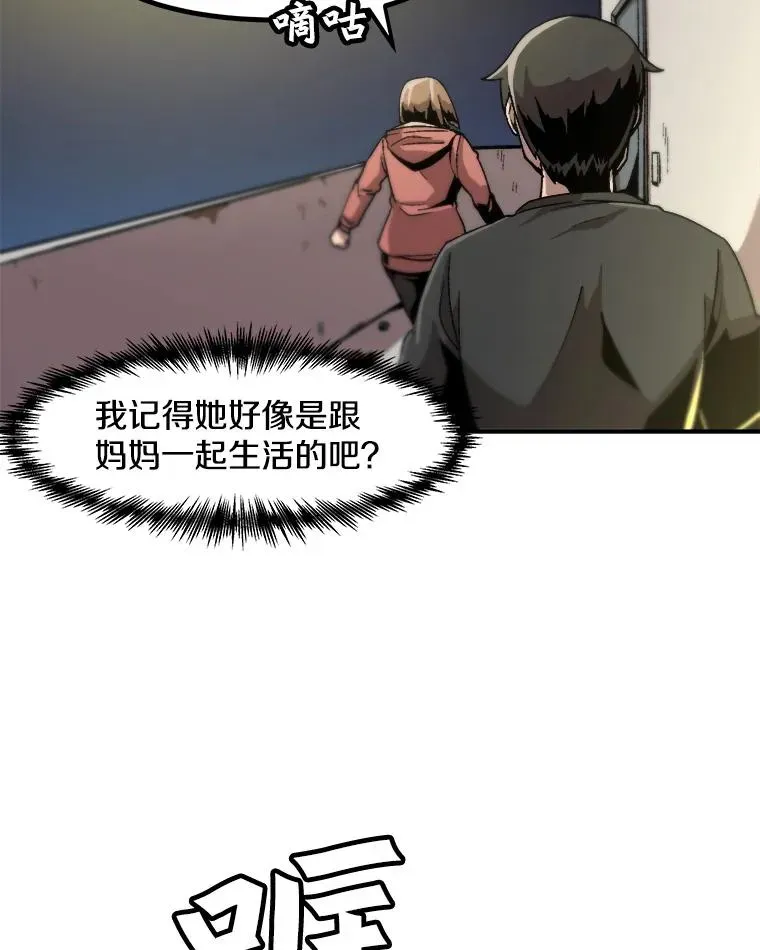 孤雄升级 7.我的能力值有多少？ 第8页