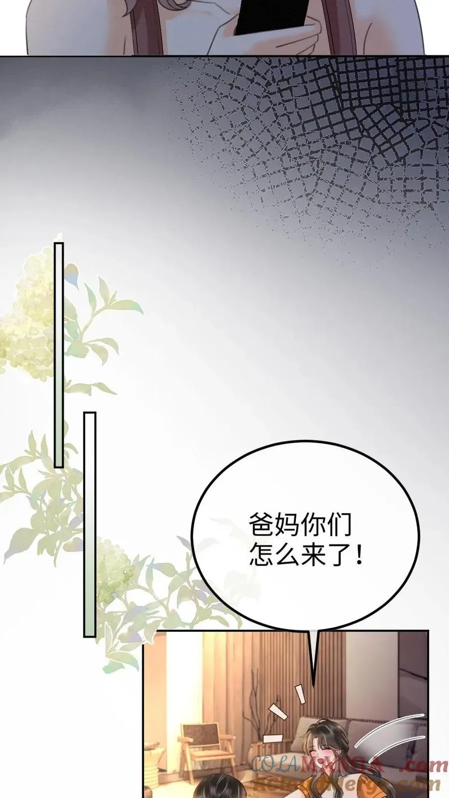 明撩！暗诱！和顶流影帝恋综撒糖 第286话 花间酒开直播 第5页