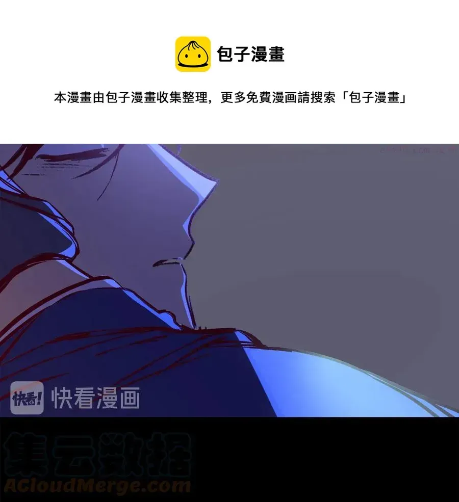 武林第一废 第234话 法度 第5页