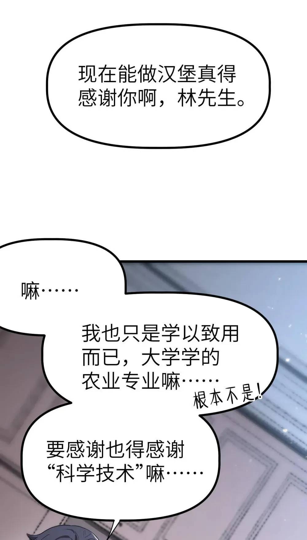 冰封末日：绝无生还之路 31 31 第5页