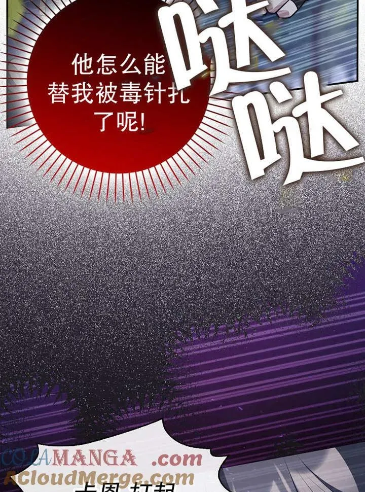 朋友之间不应该这样 第37话 第7页