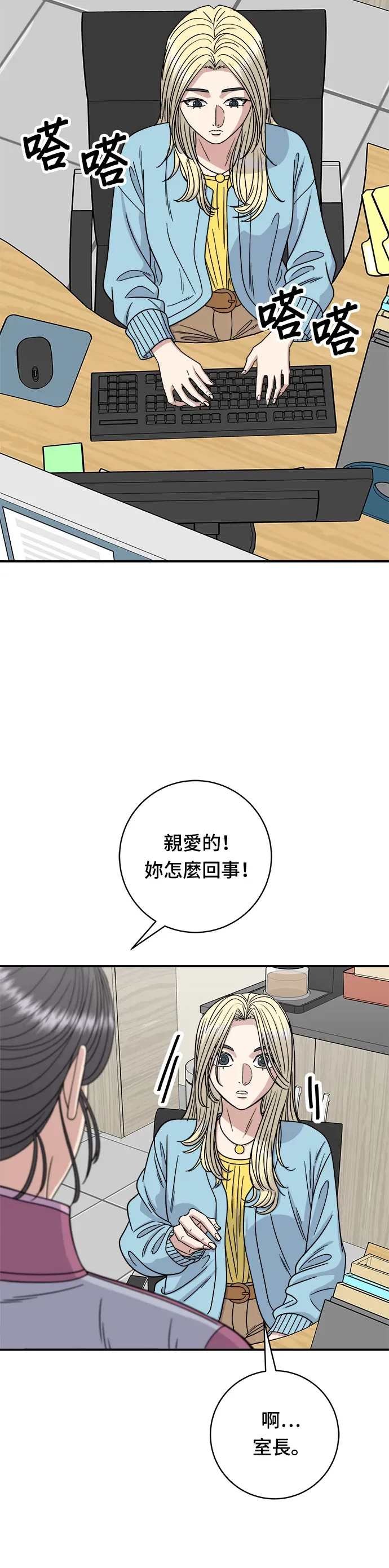 米蟲的一日三餐 第96話 鐵鍋棉花糖 第5页