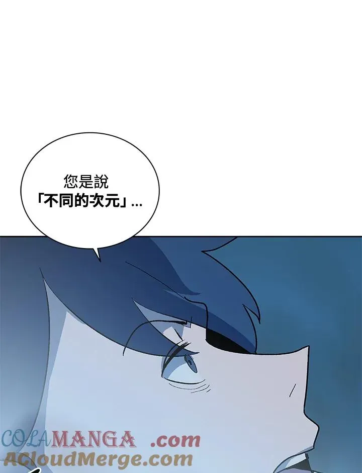 噬书魔法师 第65话 第5页