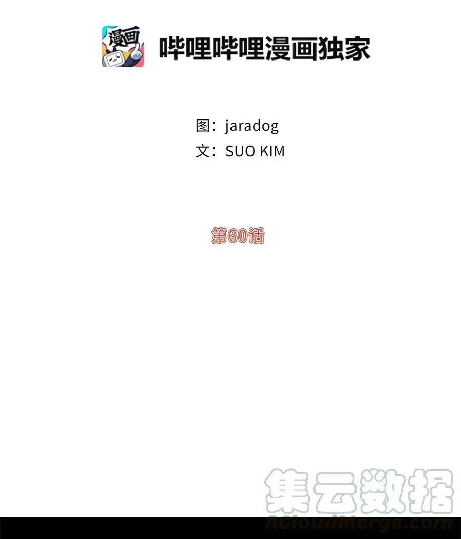 娶个公爵当皇后 60 不能让别人知道你的性别 第5页