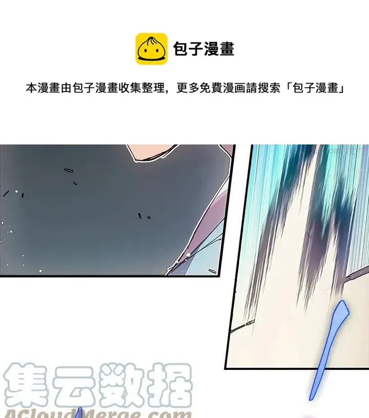 武林第一废 第204话 无处可逃 第5页