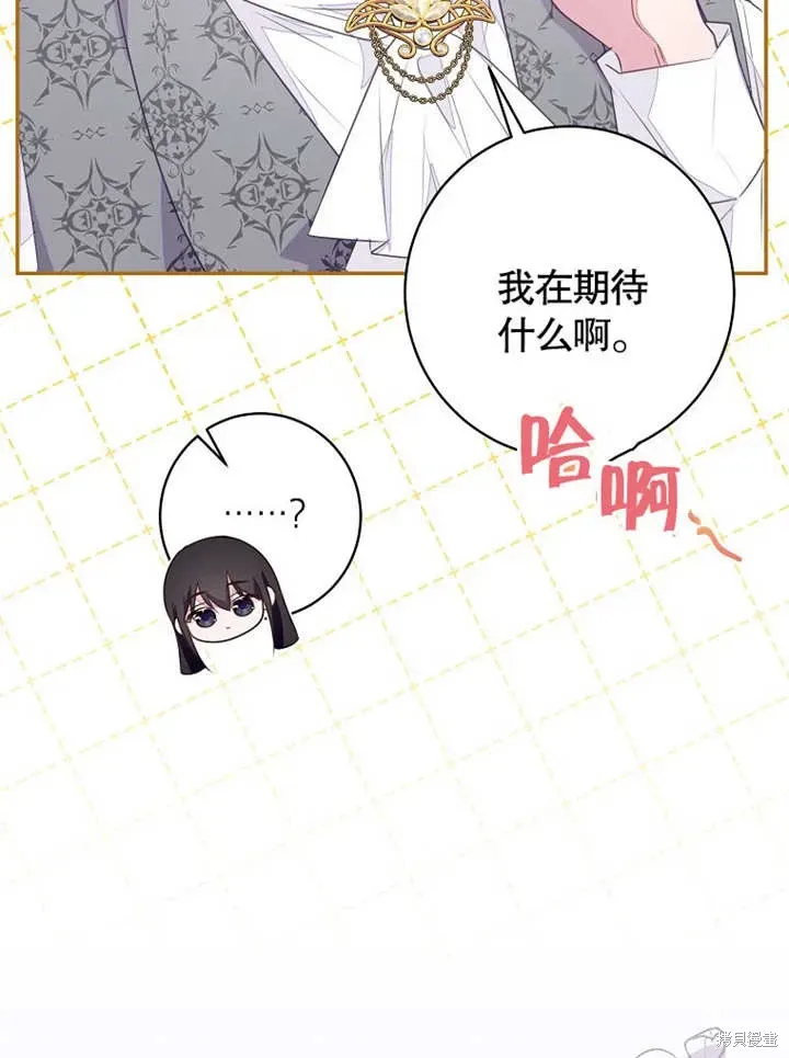 那个乙女游戏的坏结局 第48话 第5页