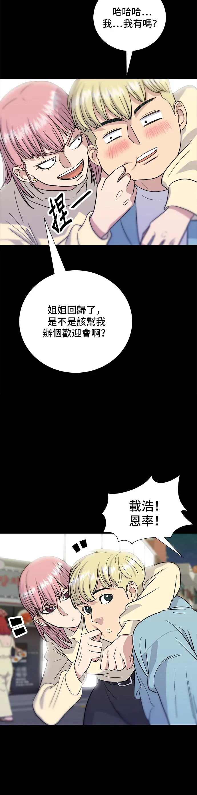 米蟲的一日三餐 第13話 豬腳 第5页