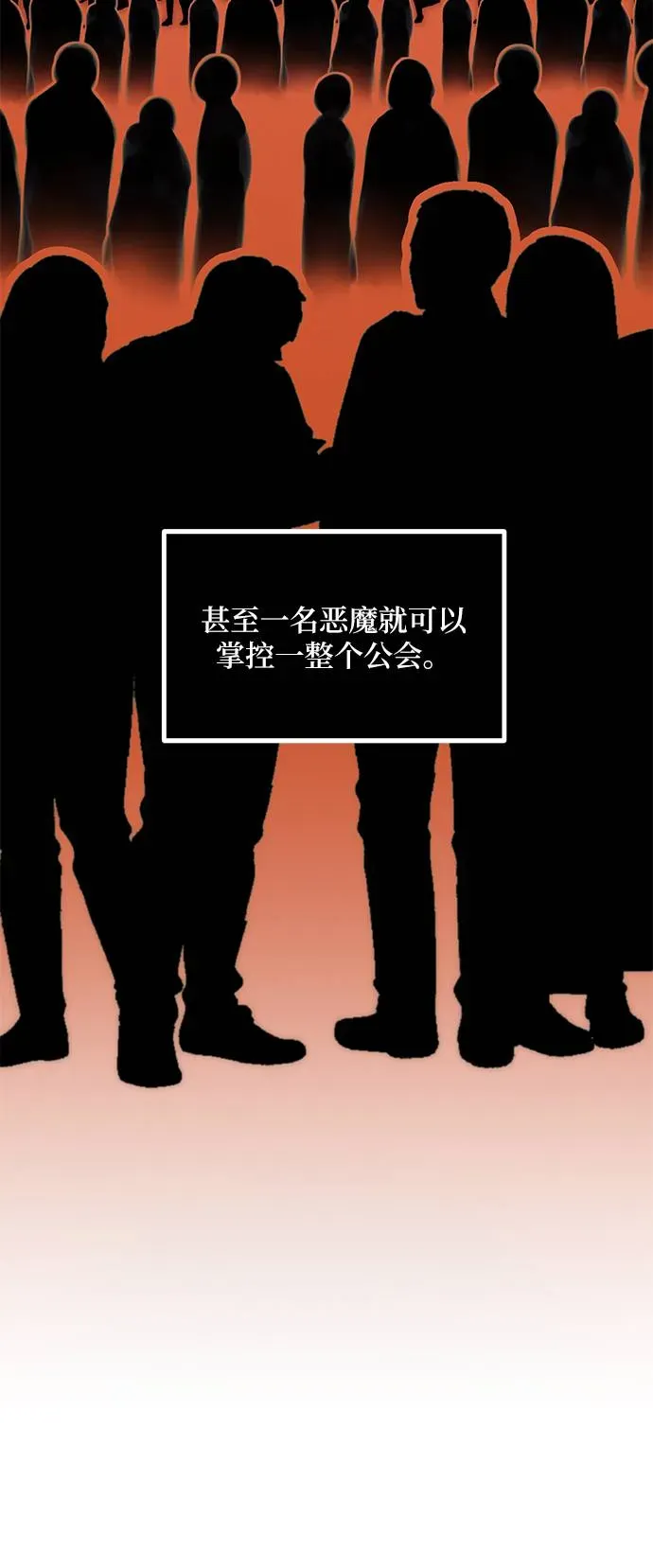 重生最强玩家 [第46话] 契约者申慈云（1） 第5页