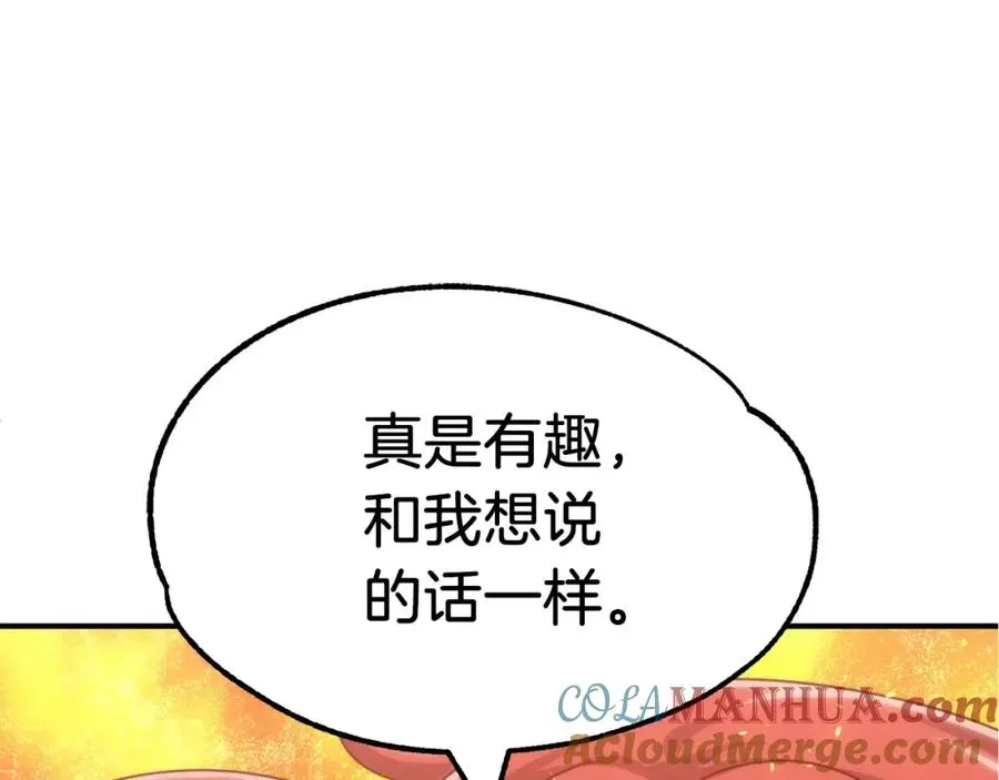 法师家族的恶少小儿子 第35话 被踩在脚下的女人 第5页