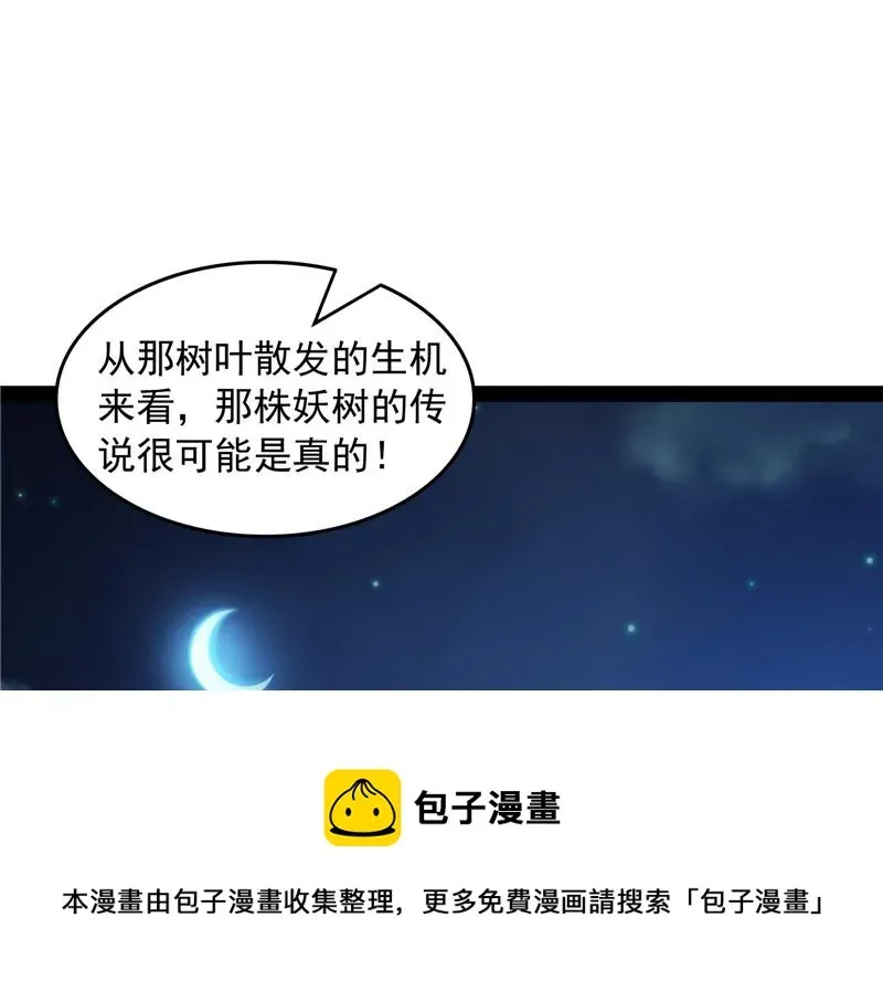 打爆诸天 你什么目的，谁派来的 第5页