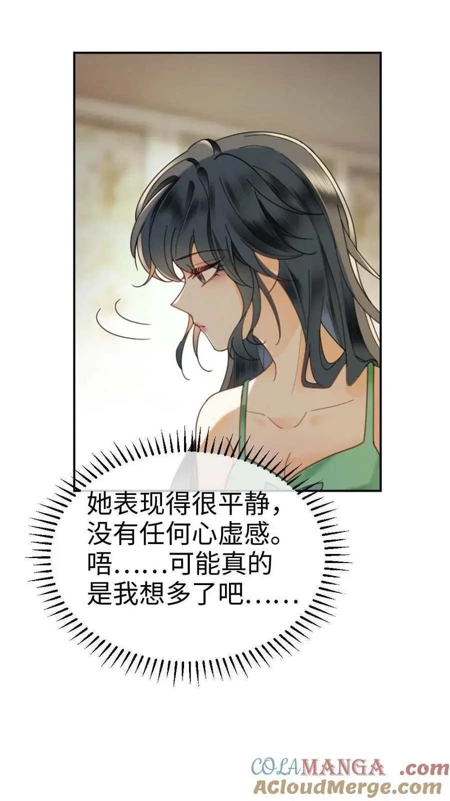 明撩！暗诱！和顶流影帝恋综撒糖 第355话 甜蜜度假 第5页