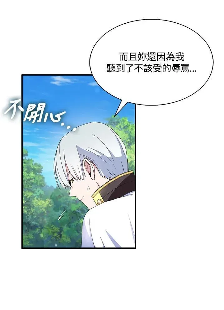 护爱之剑 第56话 第51页